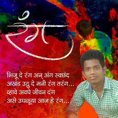 Ravindra marke
