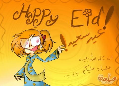 Eid Mubarak Photos, SMS, Message, Wallpapers, Posters, Facebook Covers