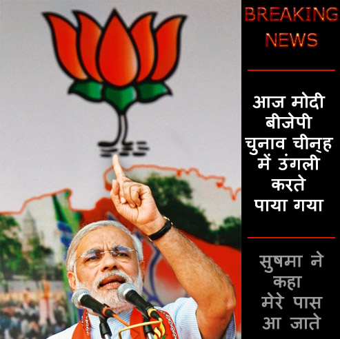 Narendra Modi