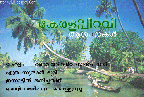 എന്‍റെ കേരളം 
