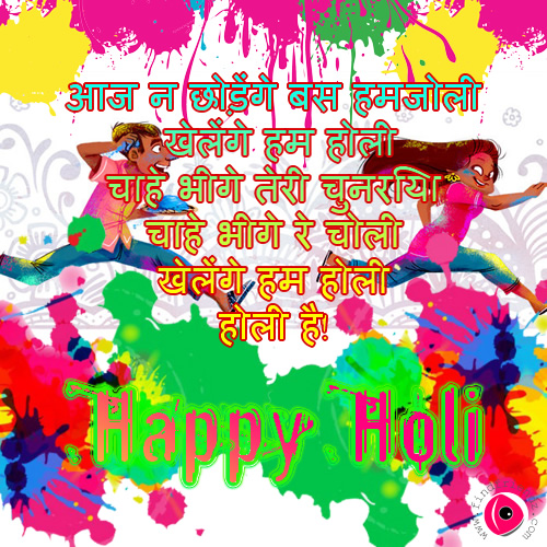 happy holi greeting cards