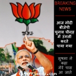 Narendra Modi